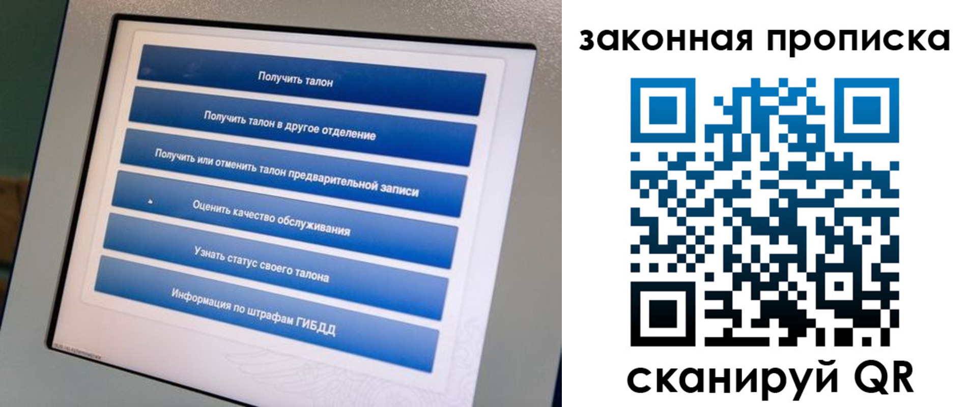 прописка 2025 в Бугульме