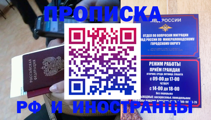 временная регистрация поиск в Бугульме