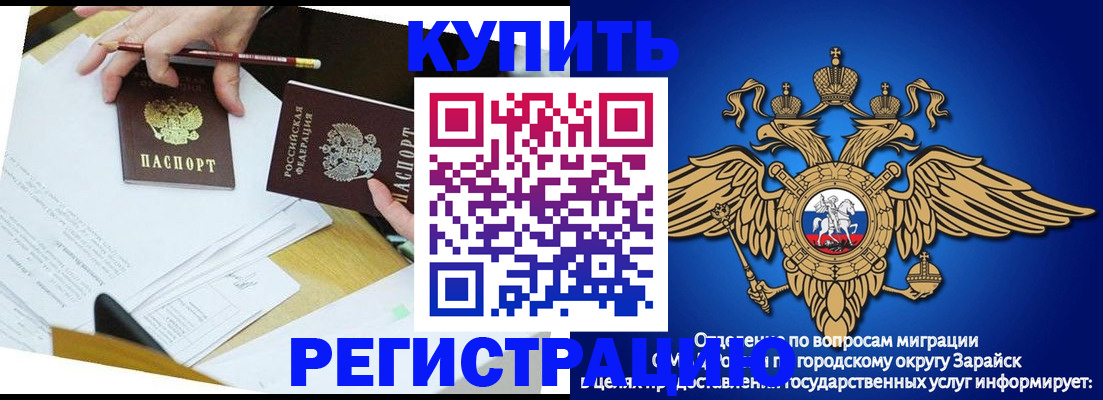 прописка от собственника в Бугульме
